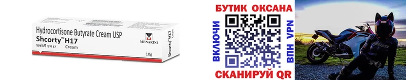 Бутират оксибутират  Купить  Еманжелинск 