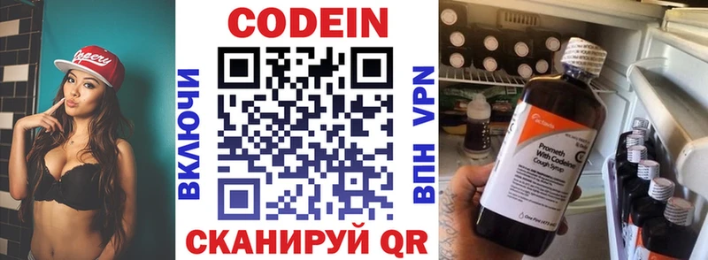 Кодеиновый сироп Lean Purple Drank  Купить  Еманжелинск 