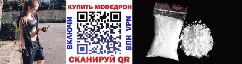 Купить  Еманжелинск  МЕФ кристаллы 