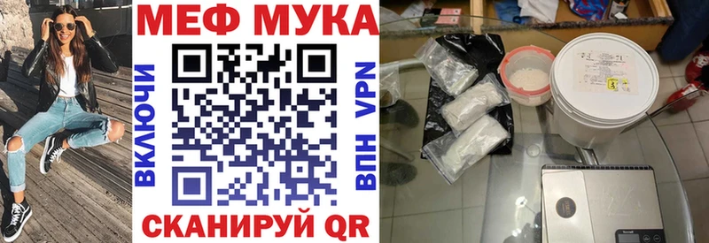 Мефедрон мука Еманжелинск