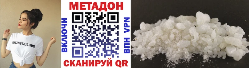 Метадон methadone  Купить  Еманжелинск 